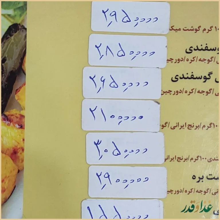 رستوران گل محمدی