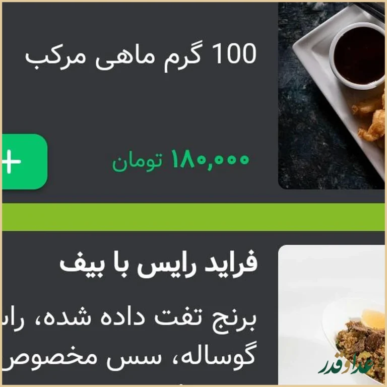 رستوران واسابی