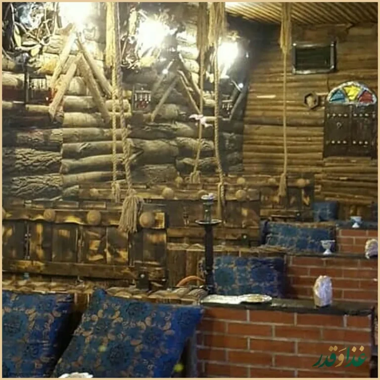 رستوران و سفره خانه کلبه چوبی