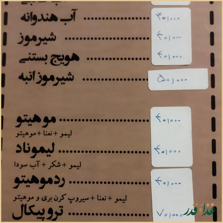 رستوران و سفره خانه کلبه چوبی