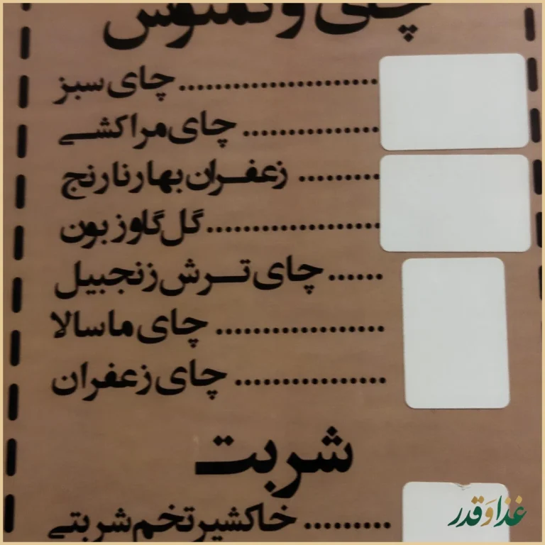 رستوران و سفره خانه کلبه چوبی
