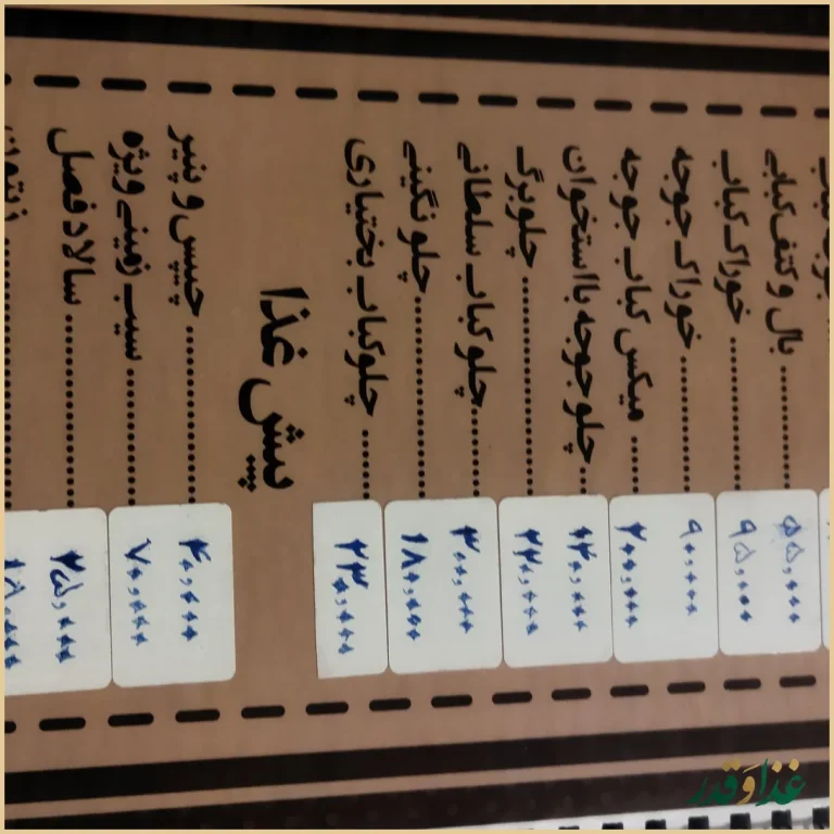 رستوران و سفره خانه کلبه چوبی