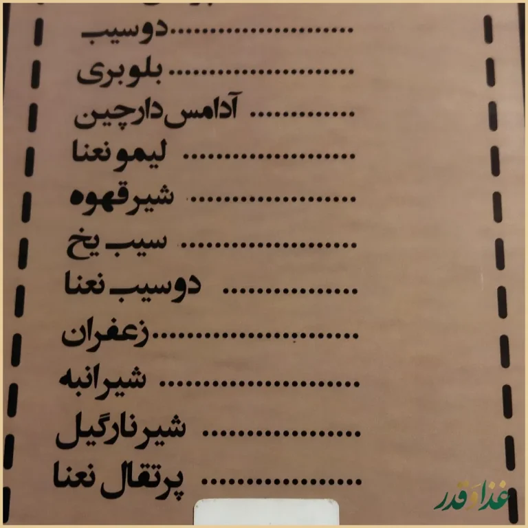 رستوران و سفره خانه کلبه چوبی