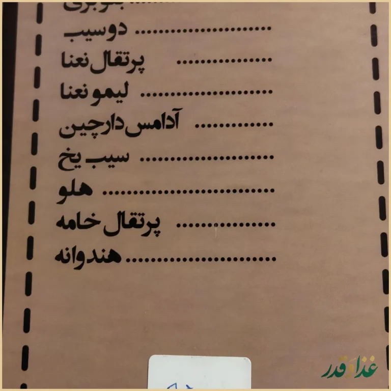 رستوران و سفره خانه کلبه چوبی