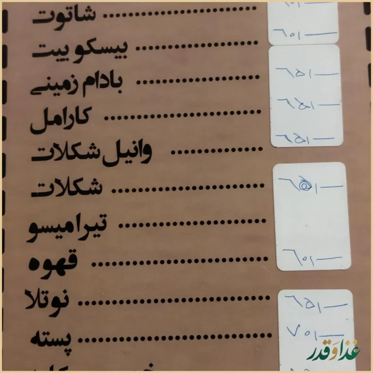 رستوران و سفره خانه کلبه چوبی