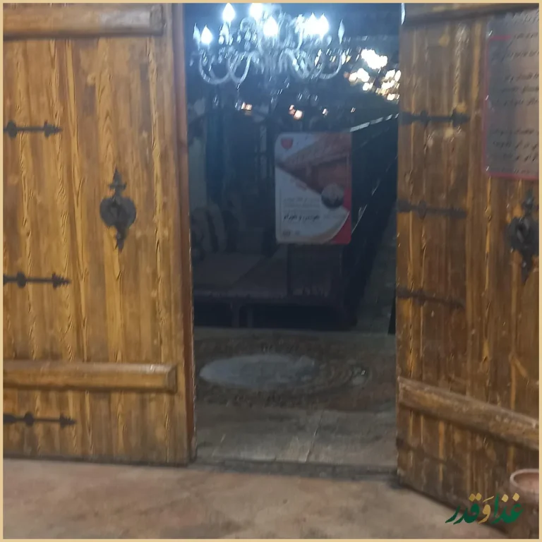 رستوران هودین و هورام