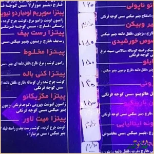 کافه و فست فود ژاندارک