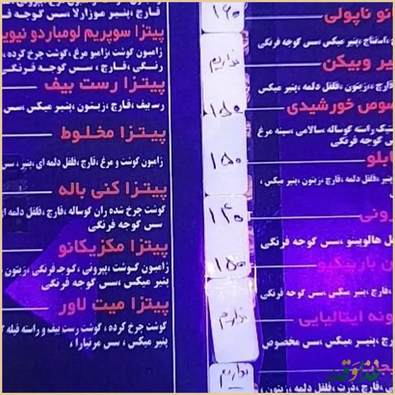 کافه و فست فود ژاندارک