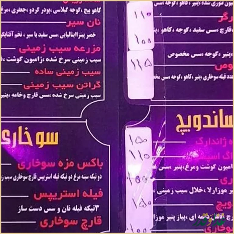 کافه و فست فود ژاندارک