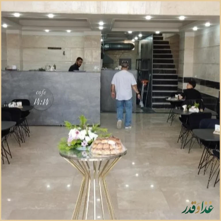 کافه ۱۴:۱۴