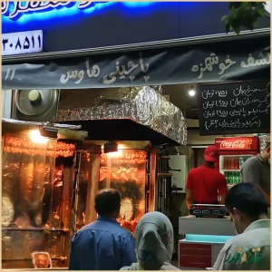 پاچینی هاوس