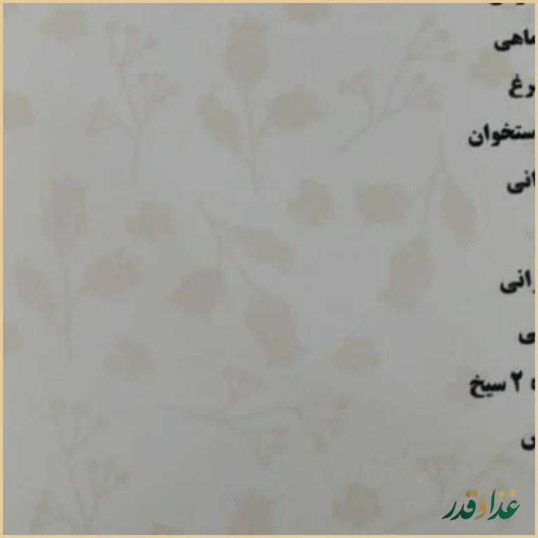 رستوران آدانا