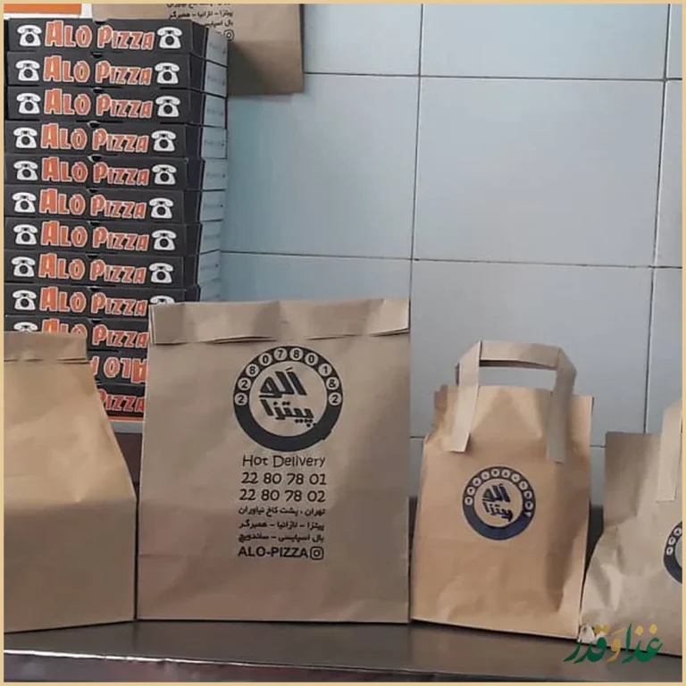 فست فود الو پیتزا