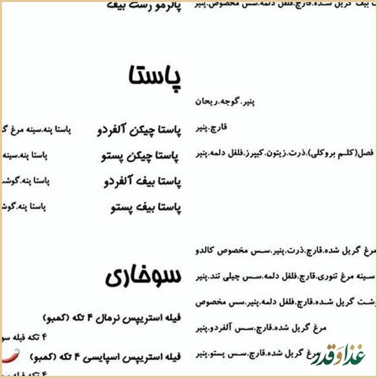 فست فود نیلوفر آبی