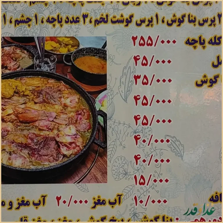 طباخی دورهمی
