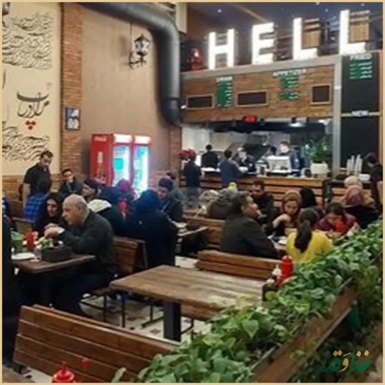 فست فود لایف فود