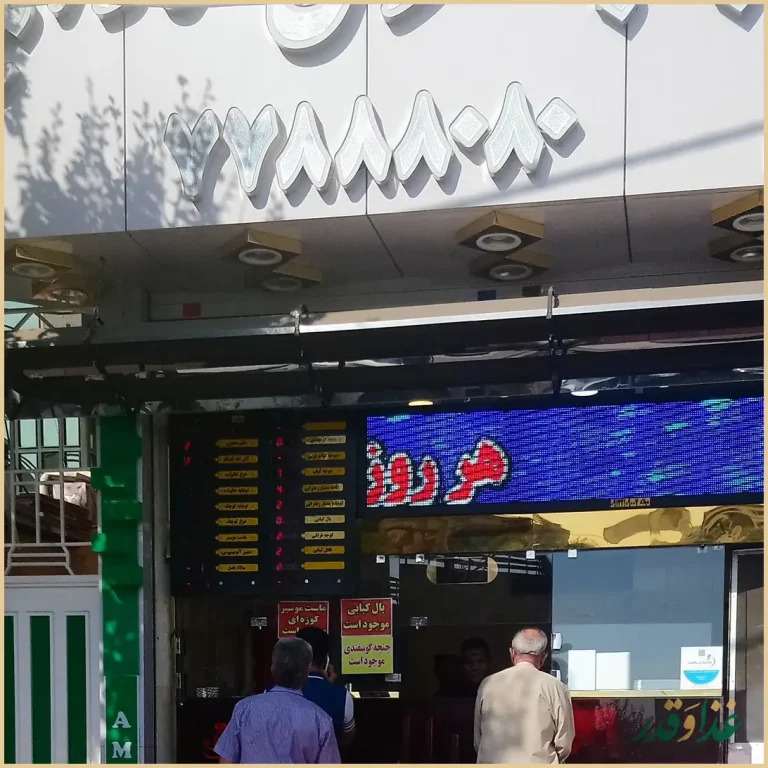 کباب سرای ممتاز امیر اصل