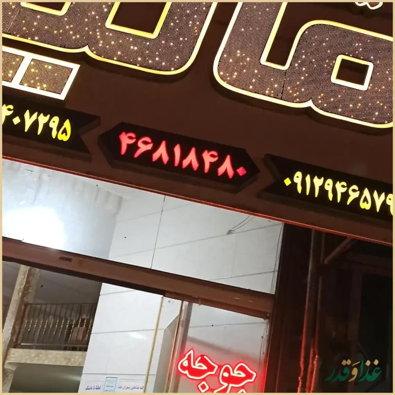 کترینگ مانیا