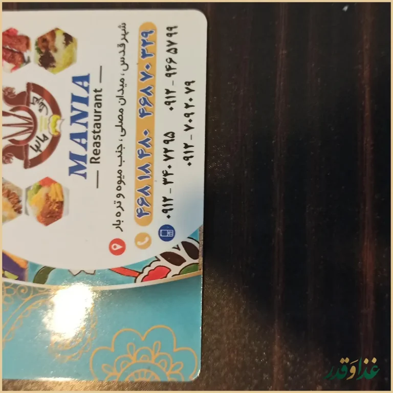 کترینگ مانیا