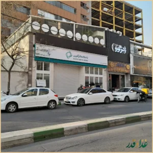 کافه رستوران دژاوو