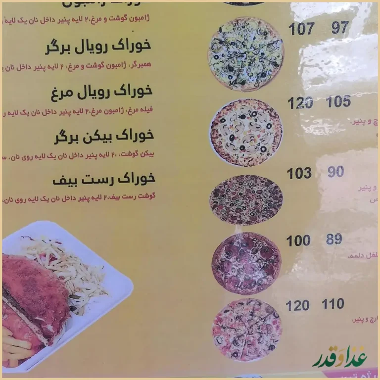 فست فود تین