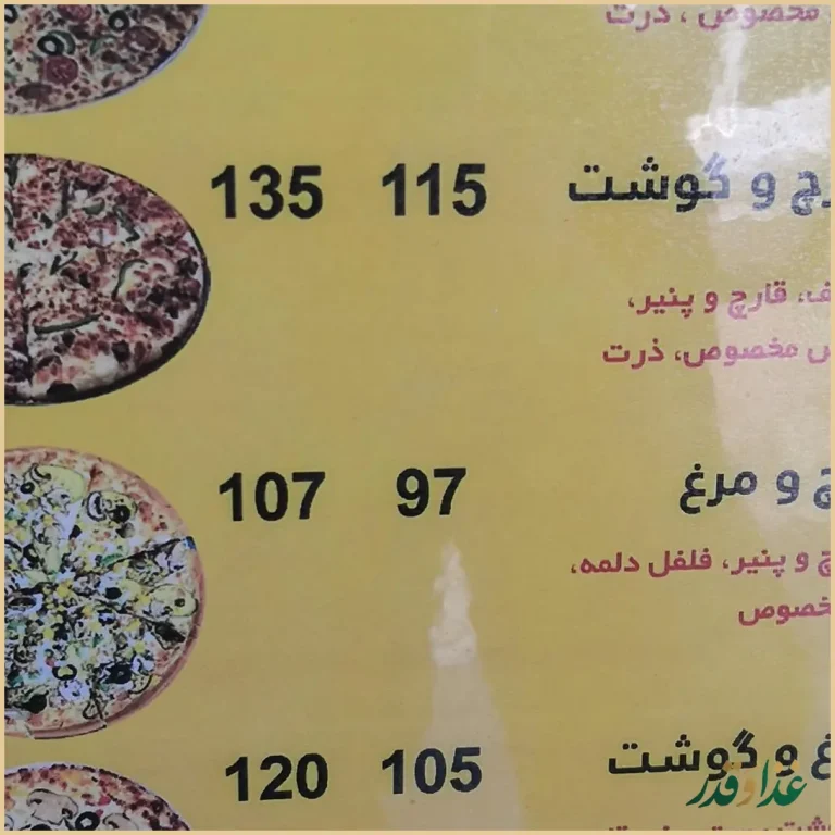 فست فود تین