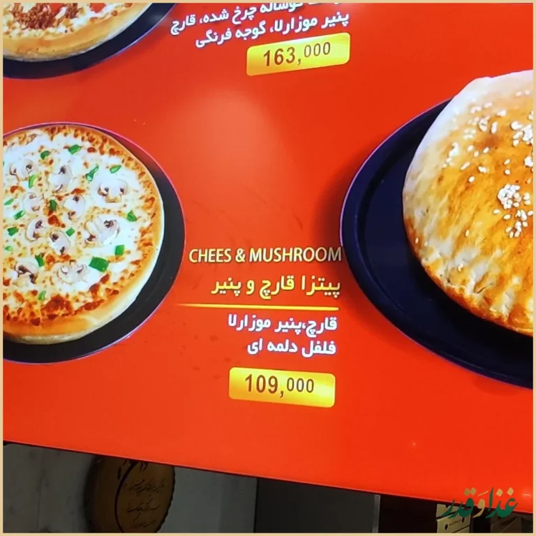 فست فود دانی