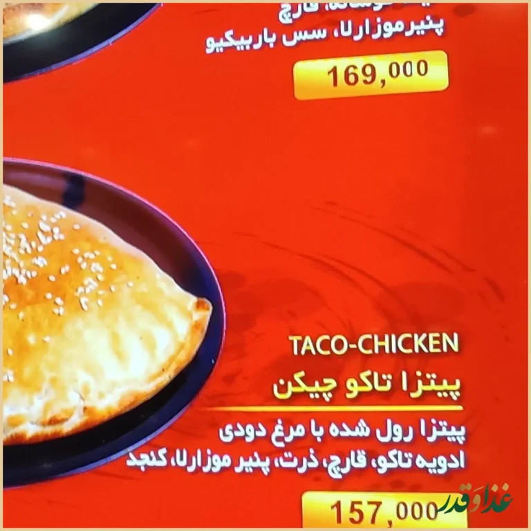 فست فود دانی