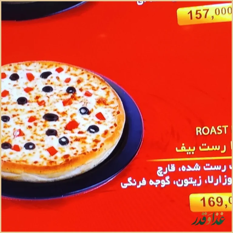 فست فود دانی