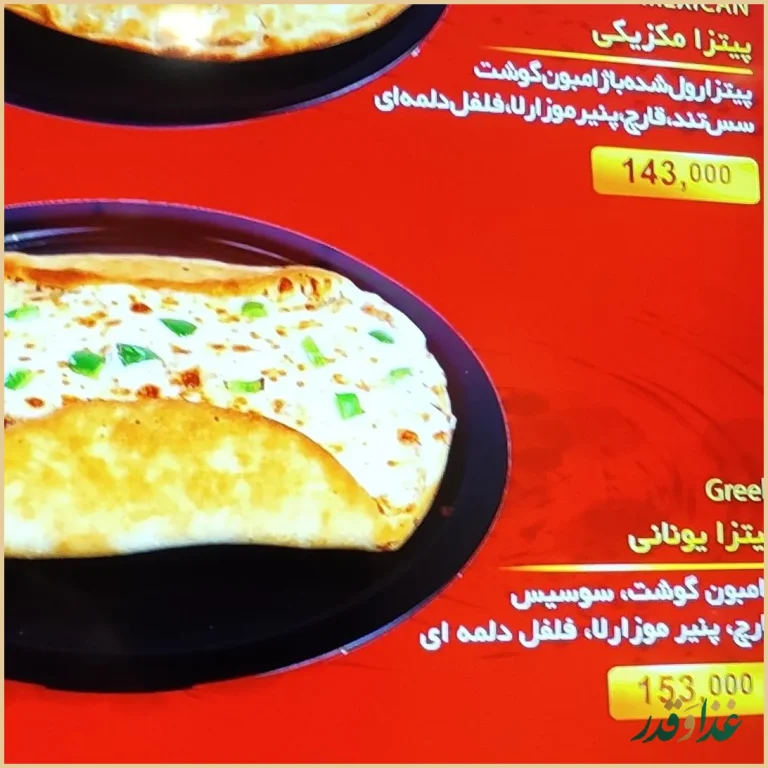 فست فود دانی