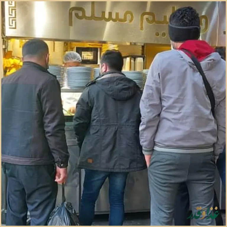 رستوران مسلم