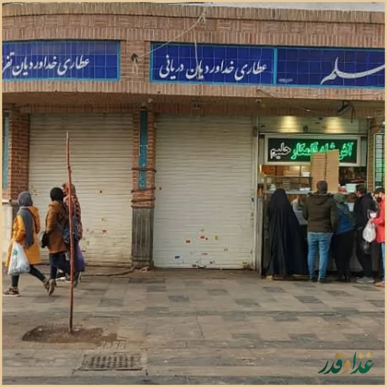 رستوران مسلم