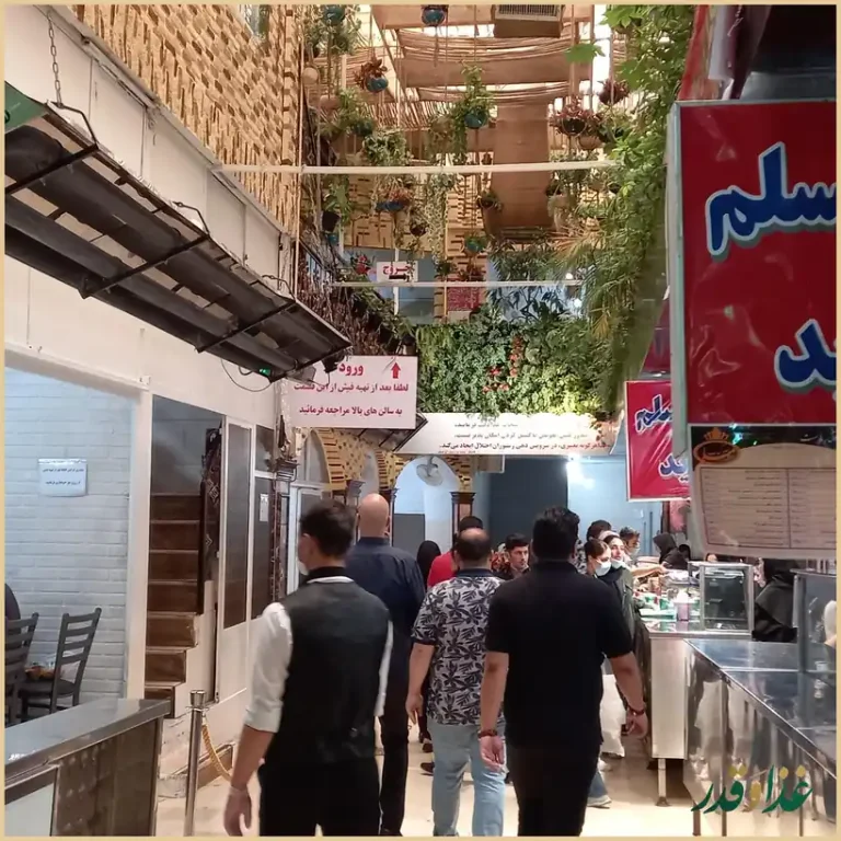 رستوران مسلم