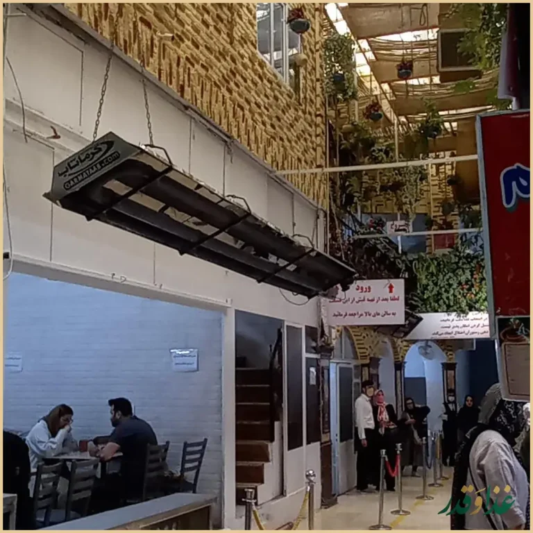 رستوران مسلم