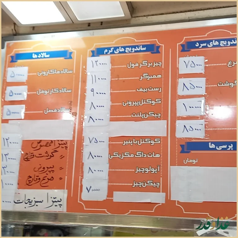 ساندويچ قلعه