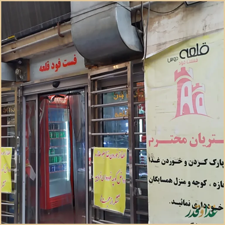 ساندويچ قلعه