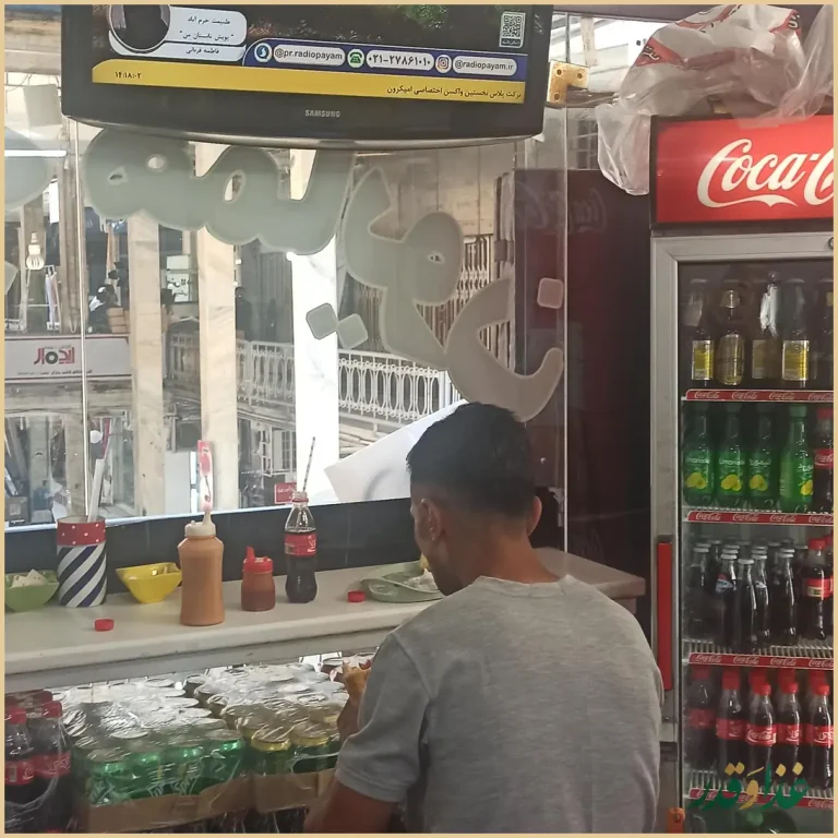 غذاهای خیابانی سی تیر