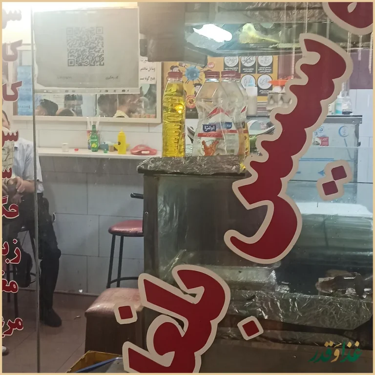 غذاهای خیابانی سی تیر