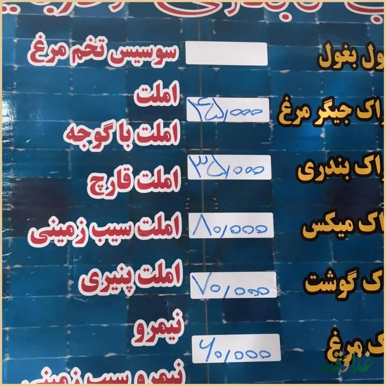 کباب تابه‌ ای آذربایجان