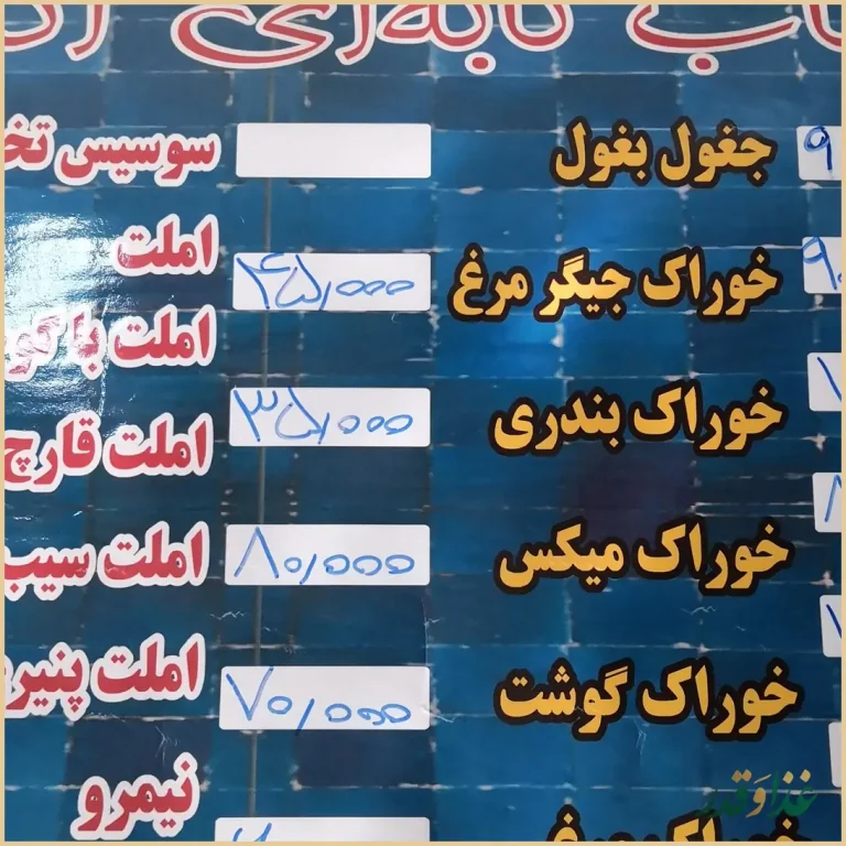 کباب تابه‌ ای آذربایجان