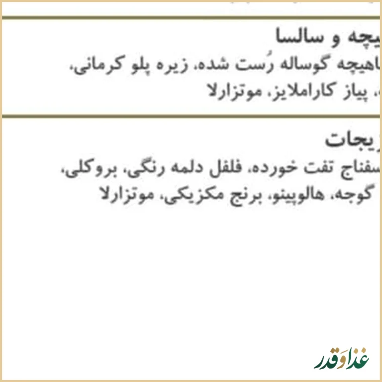 رستوران رست