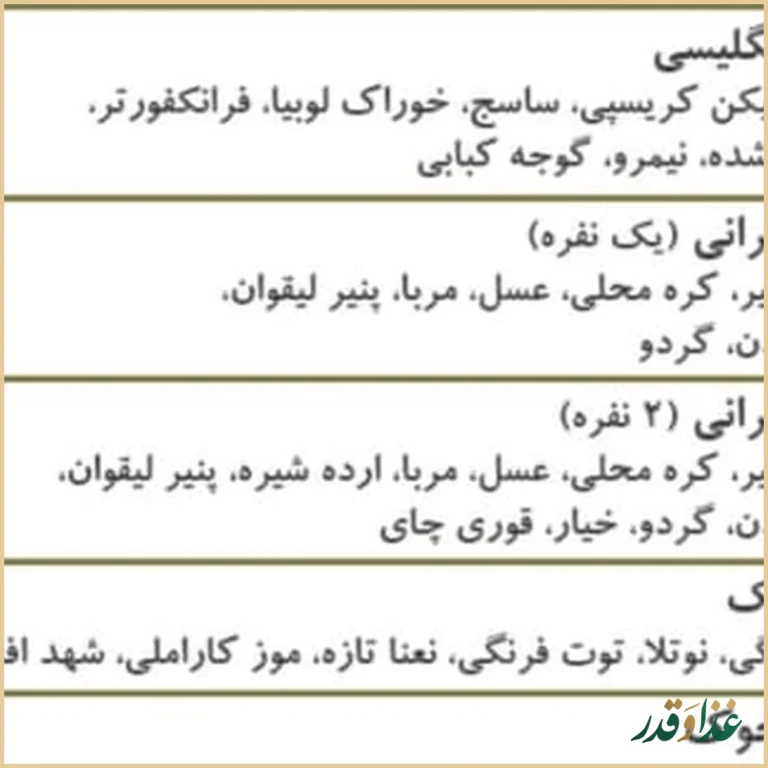 رستوران رست