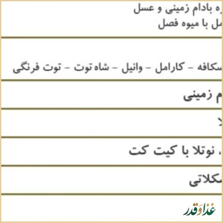 رستوران رست