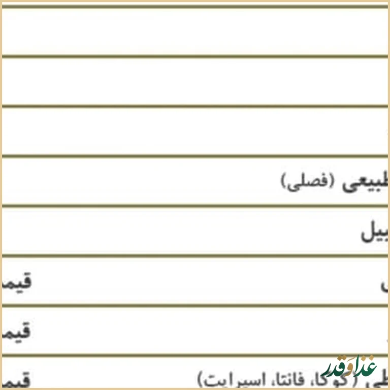 رستوران رست