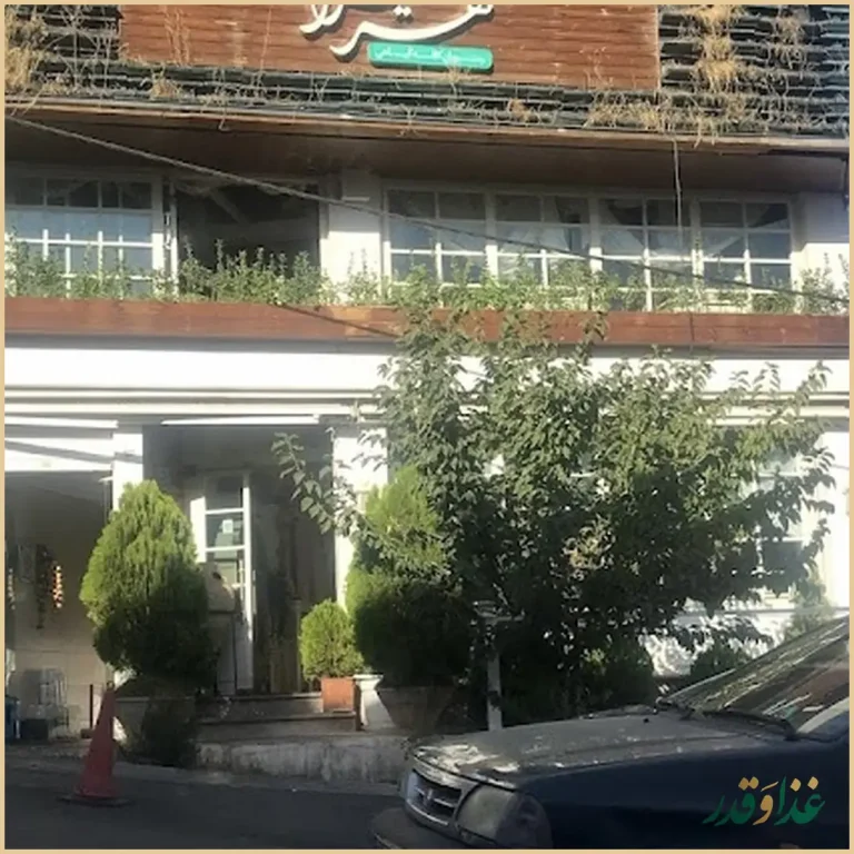 کافه رستوران گیاهی مهر میترا