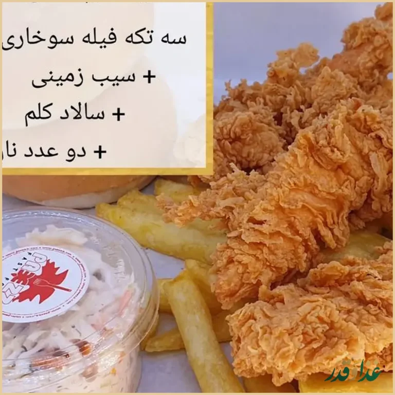 فست فود پاییز