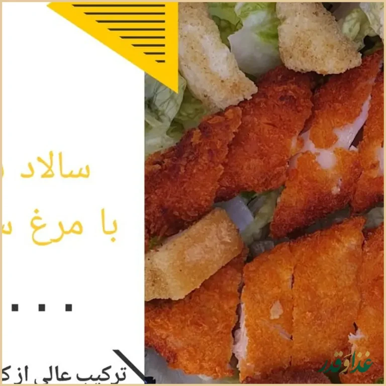 فست فود پاییز