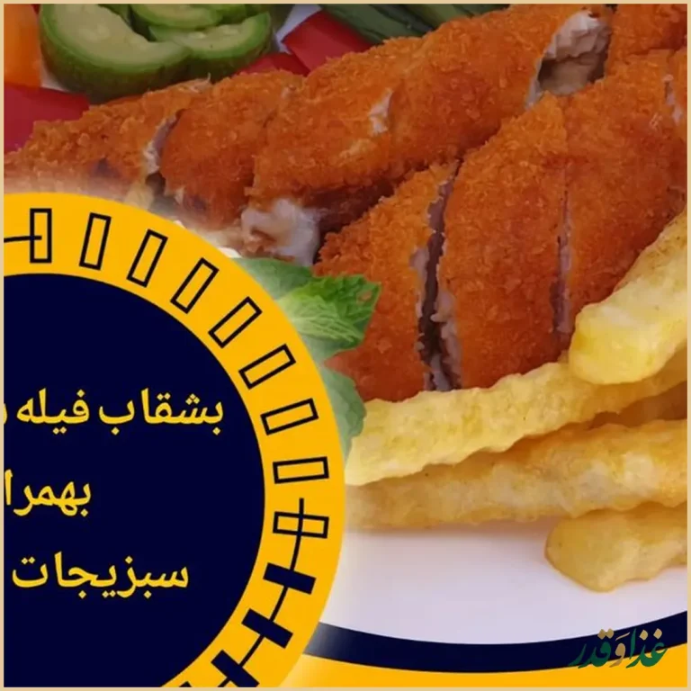 فست فود پاییز