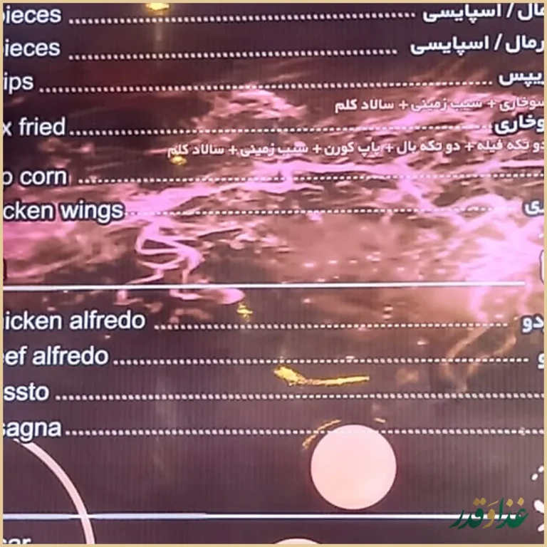 فست فود پاییز