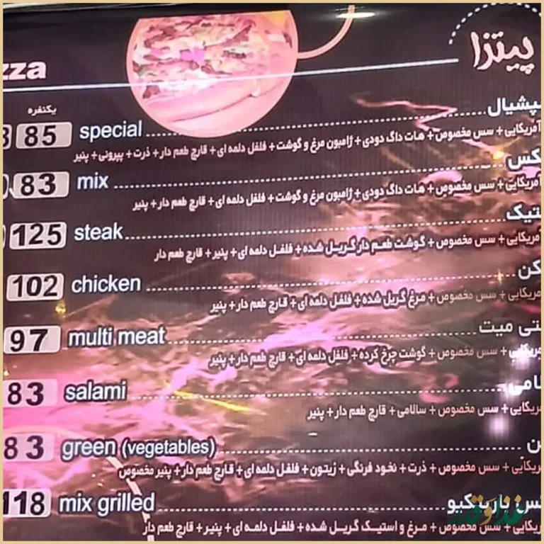 فست فود پاییز